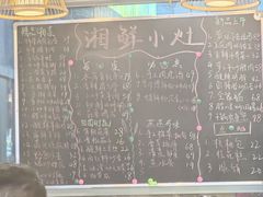-湘鲜小灶·湖南土菜馆(龙华店)