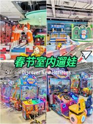 -利奥梦幻主题乐园(爱琴海购物公园店)