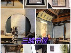 -绍兴鲁迅故里·沈园景区