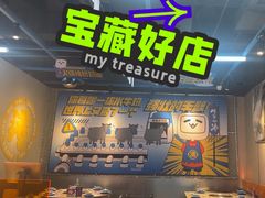 -生活如沸·顺德水牛奶火锅(人民广场店)