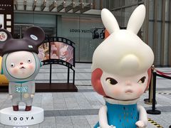 -港汇恒隆广场