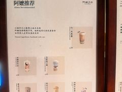 -阿嬷手作(上海万象城店)