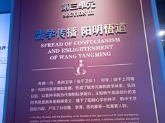 -贵州省博物馆(新馆)