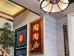 -陶陶居酒家(环市东店)