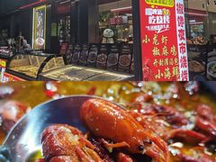 -椒馋小馆(绿源路店)