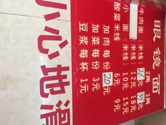 十八梯眼镜面(渝中店)-蒋六十八梯眼镜面(渝中店)