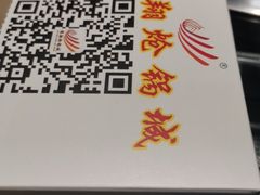 -清真·锦翔炝锅鱼(明德门店)