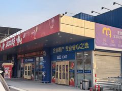 -麦德龙(郑东店)