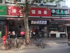 -刘飞放心无铝油条(阳光翠竹苑店)