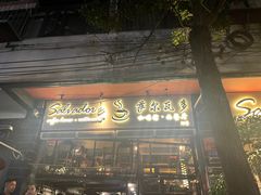 -萨尔瓦多Salvador's