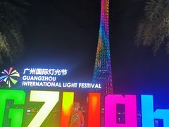 -海心沙亚运公园