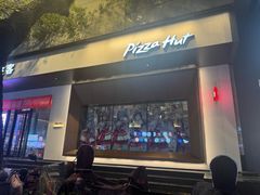 -必胜客(八一店)