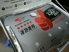 -冒菜西施·非遗冒菜(总店)