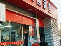 -黑皮酸菜鱼(三山街店)