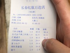 -大树餐厅(红旗街万达店)