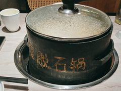 -野·大山里野生菌石锅土鸡(益田假日店)