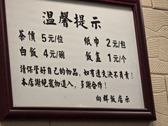 -粤·向群饭店(龙津东路总店)