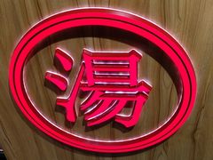 -阿文汤包蟹黄汤包(豫园商城店)