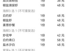 -锐记美食店·现捞海鲜(闸坡店)