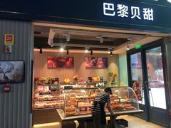 -PARIS BAGUETTE巴黎贝甜(西站食宝街店)