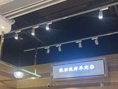 -舌尖尖·兰州牛肉面(浦东机场店)