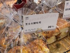 -窑滚面包KamadoPan(曼巴特店)