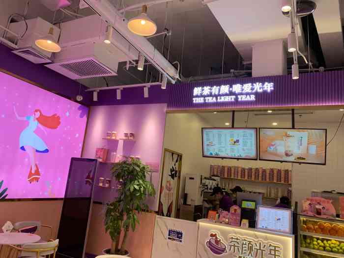 茶颜光年(马桥万达店)-"这家奶茶店一直推送在前面,一看价格,有几.