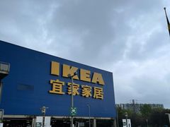 -IKEA宜家家居(南京商场)