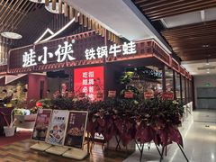 -和信广场(狮山店)