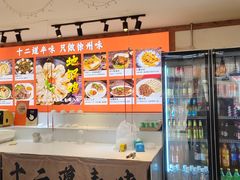-十二道丰味·徐州土菜·烧烤(何山路店)