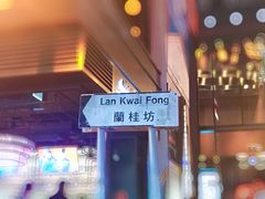 -兰桂坊
