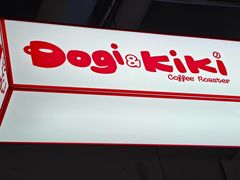 -Dogi&kiki Coffee(中心商务大厦店)