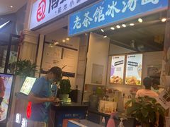 门面-傅强排骨(成都总店)