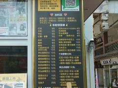 -味正点车轮饼可丽饼(南禅寺店)