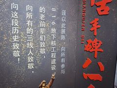 -816工程景区