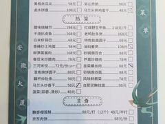 -安徽大厦中餐厅