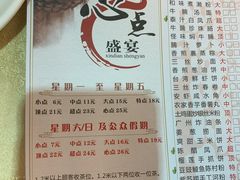 -心点盛宴江南西店