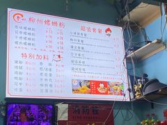 -龍城柳州螺蛳粉(群星路店)