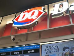 -DQ·蛋糕·冰淇淋(西城红场店)