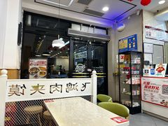 -飞鸿肉夹馍(橡树街区店)