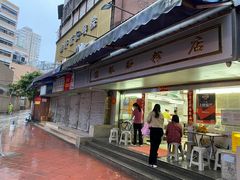 -穗银肠粉店(东川路店)