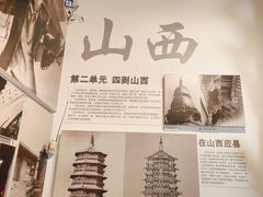-梁思成纪念馆