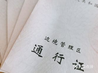 南疆边防证最全办理指南｜喀什怎么玩系列二