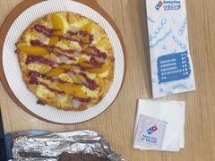 -达美乐比萨(东建路店)