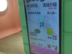 -gleeglee乐溢亦茶(合生汇店)