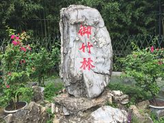 -红螺寺