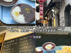 -松鹤楼(山塘街店)