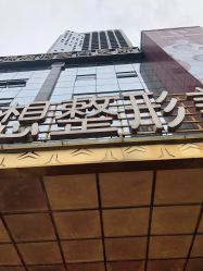 点击看大图 -昆明梦想医疗美容医院