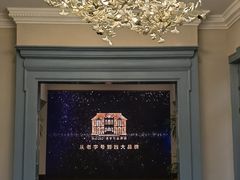 -华山263老字号品牌馆