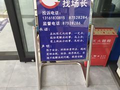 -北京市二清机动车检测场有限公司